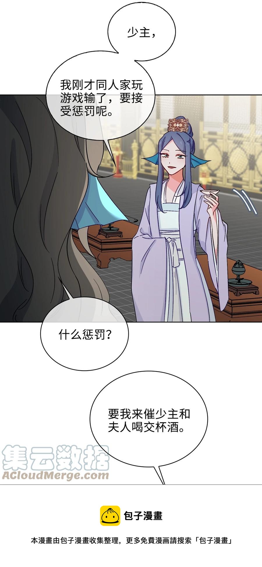 52 交杯酒24