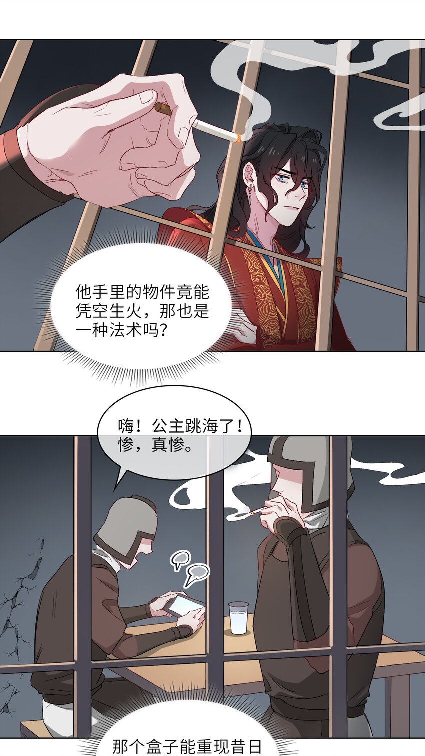 11 圆谎火葬场，sos!14