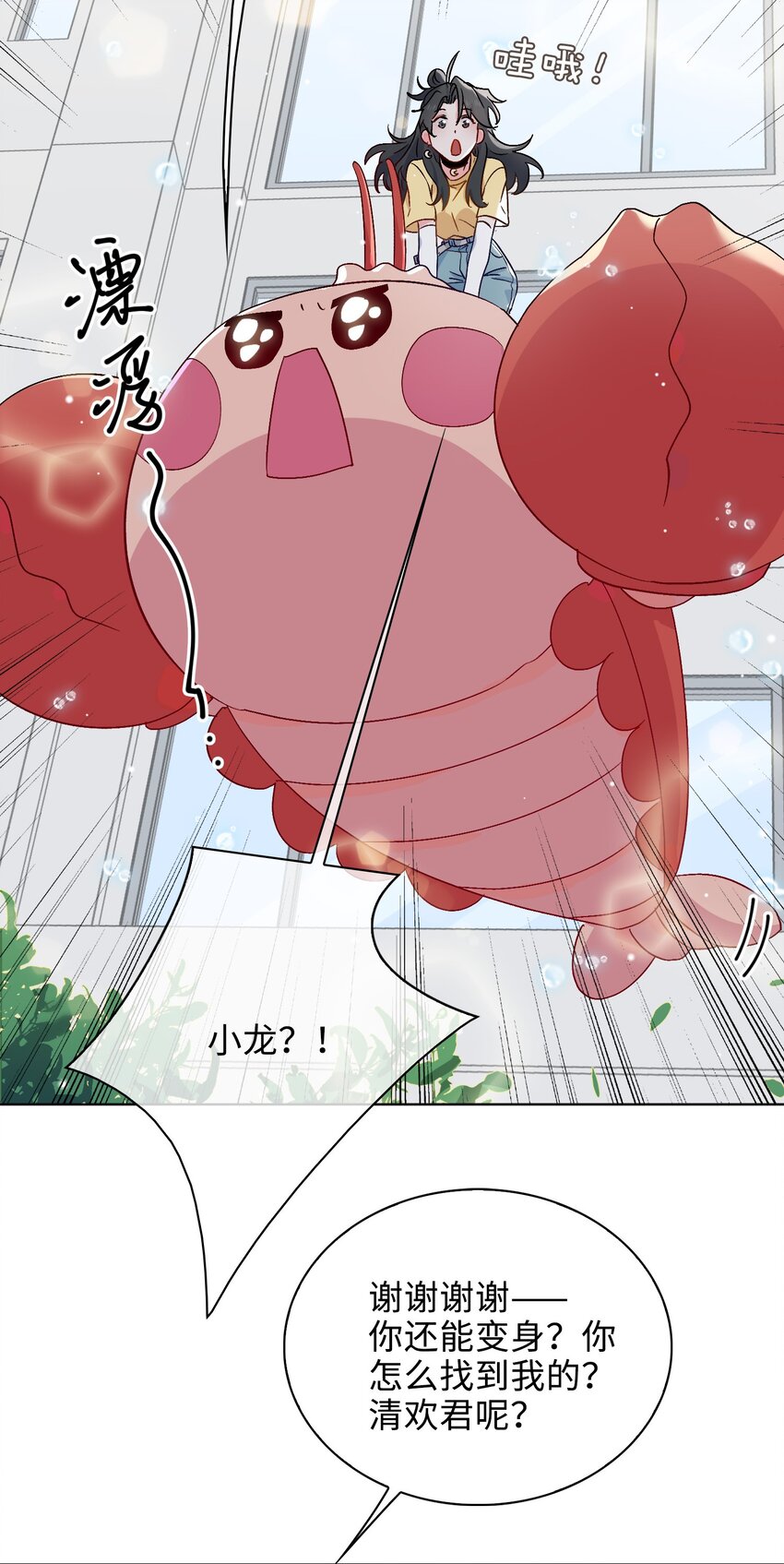 29 营救11