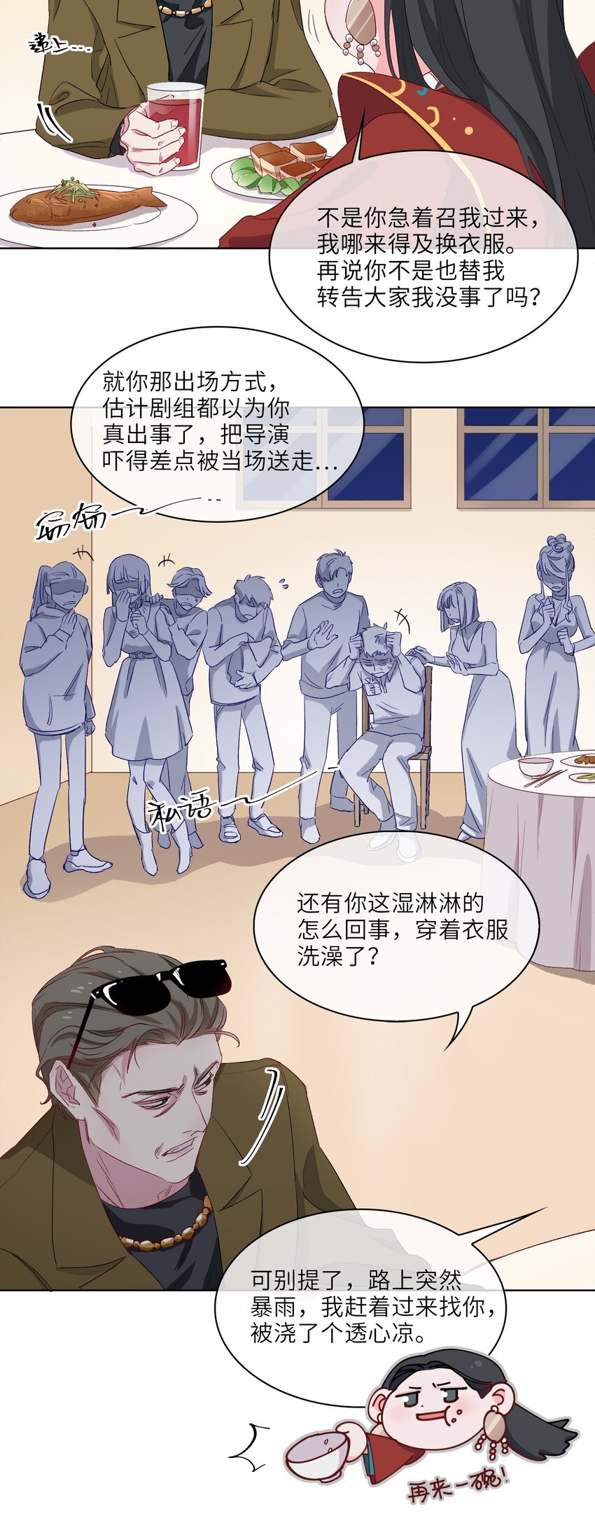 11 圆谎火葬场，sos!23