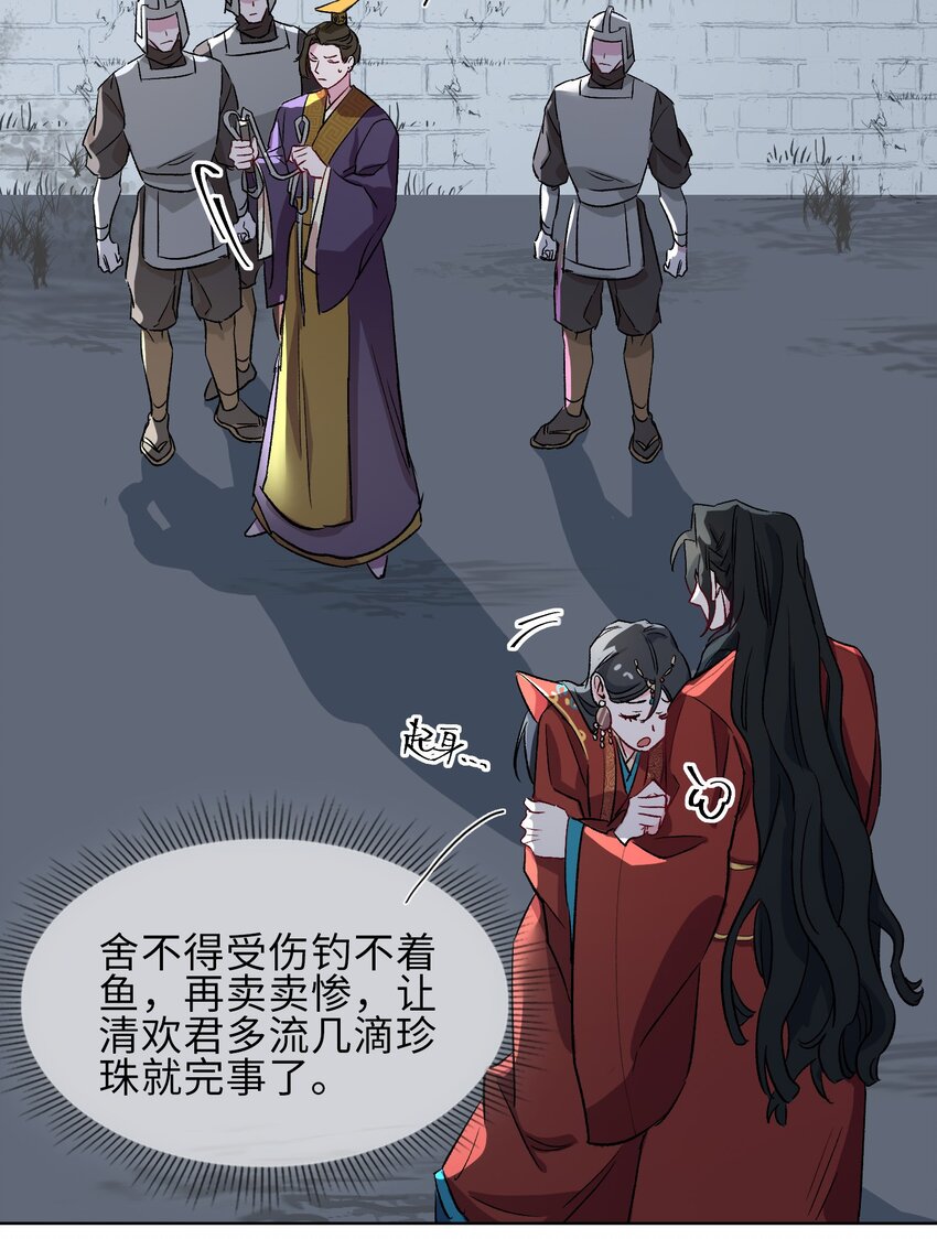13 我要保护你！17