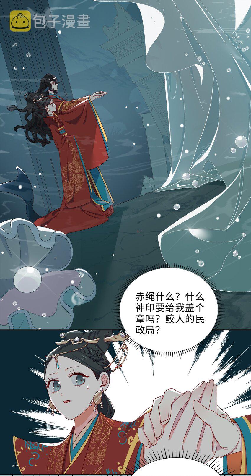 04 达咩！和亲是不可能的！26
