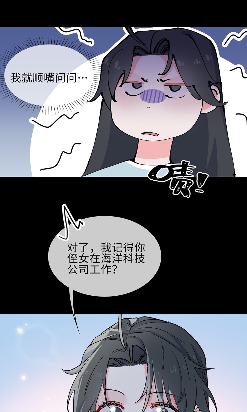 18 你可愿助我，成爲皇帝？！3