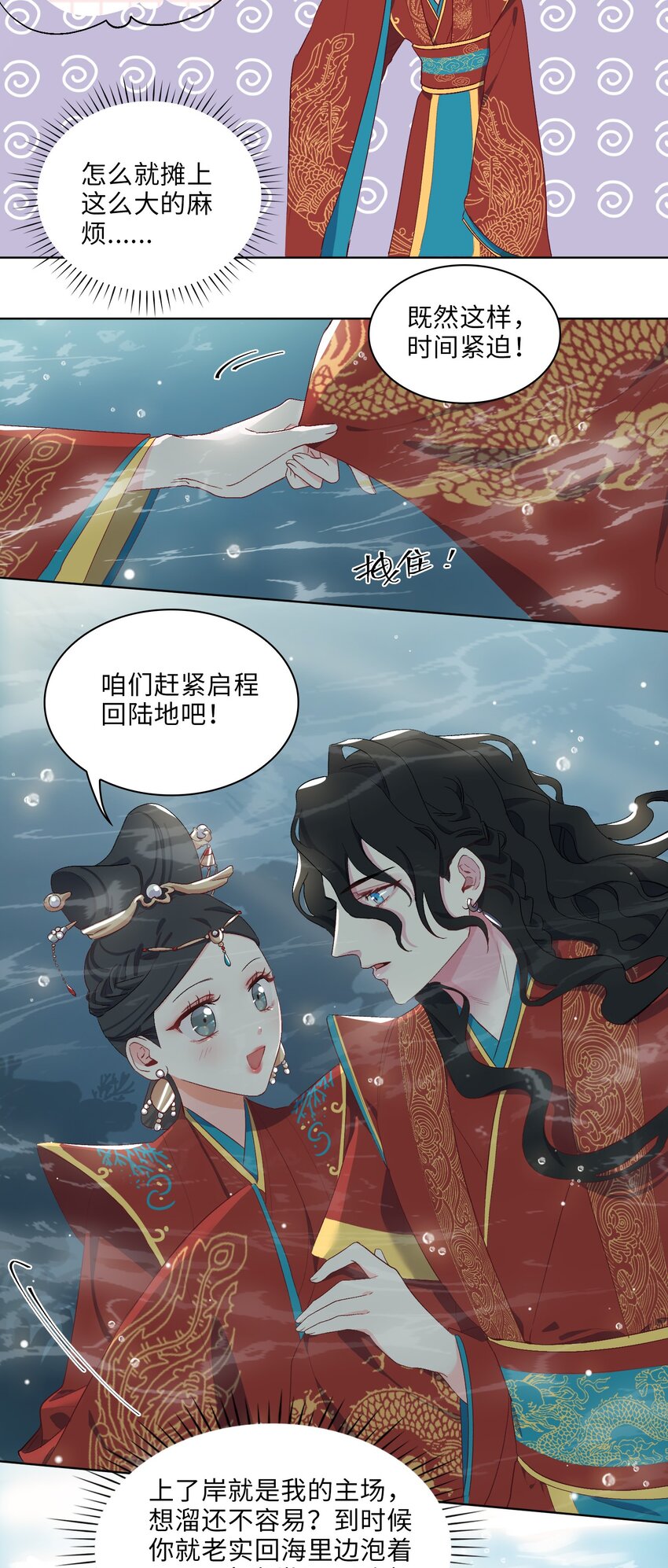 05 我…不会对你负责的！29
