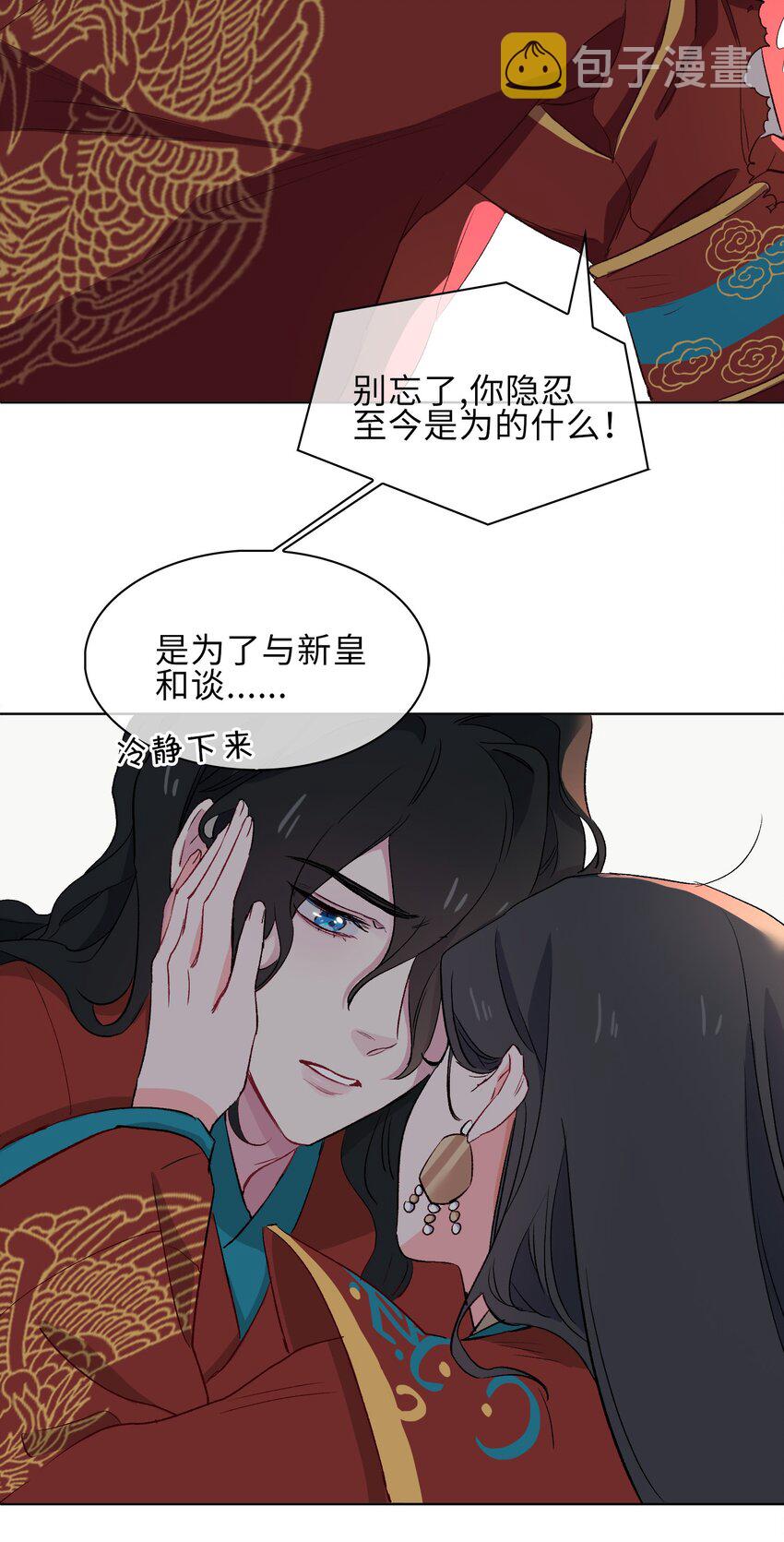 13 我要保护你！21