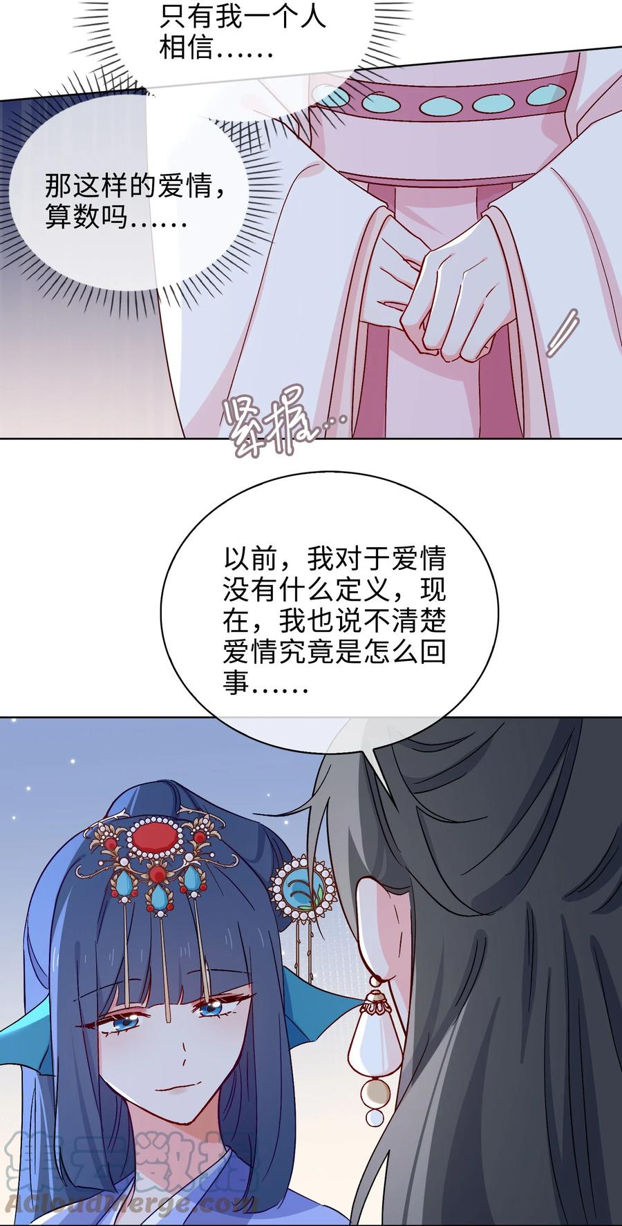 52 交杯酒2