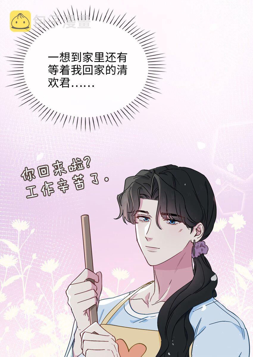 38 家的幸福9