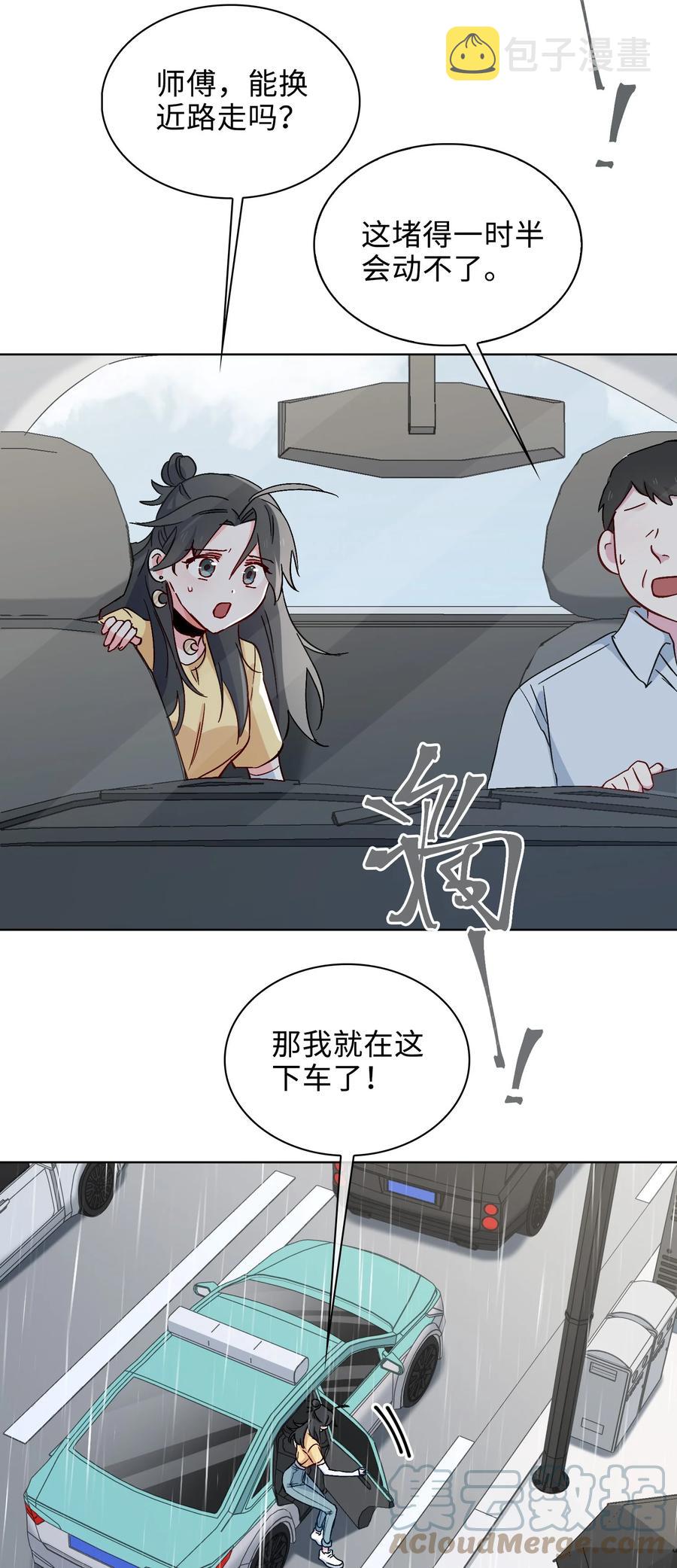 44 我会一直陪着你10