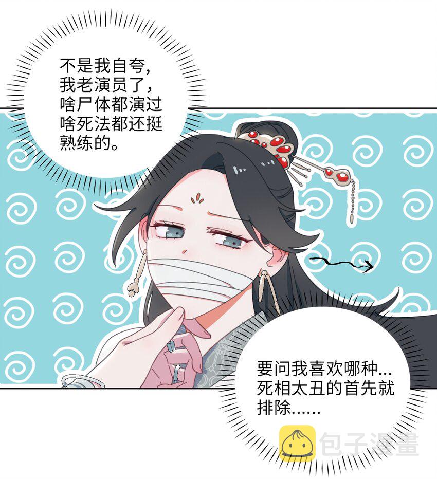 02 帅哥是杀人狂？24