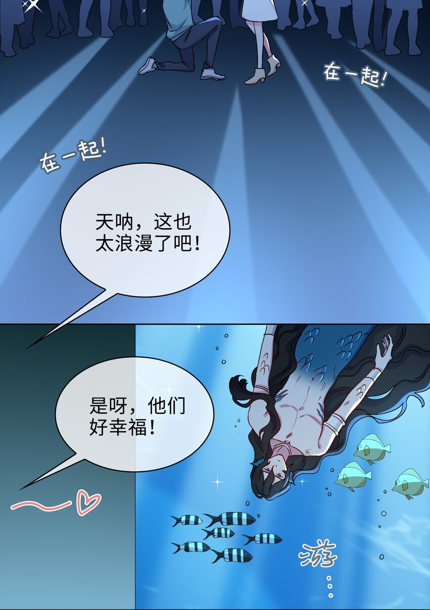 42 求婚16