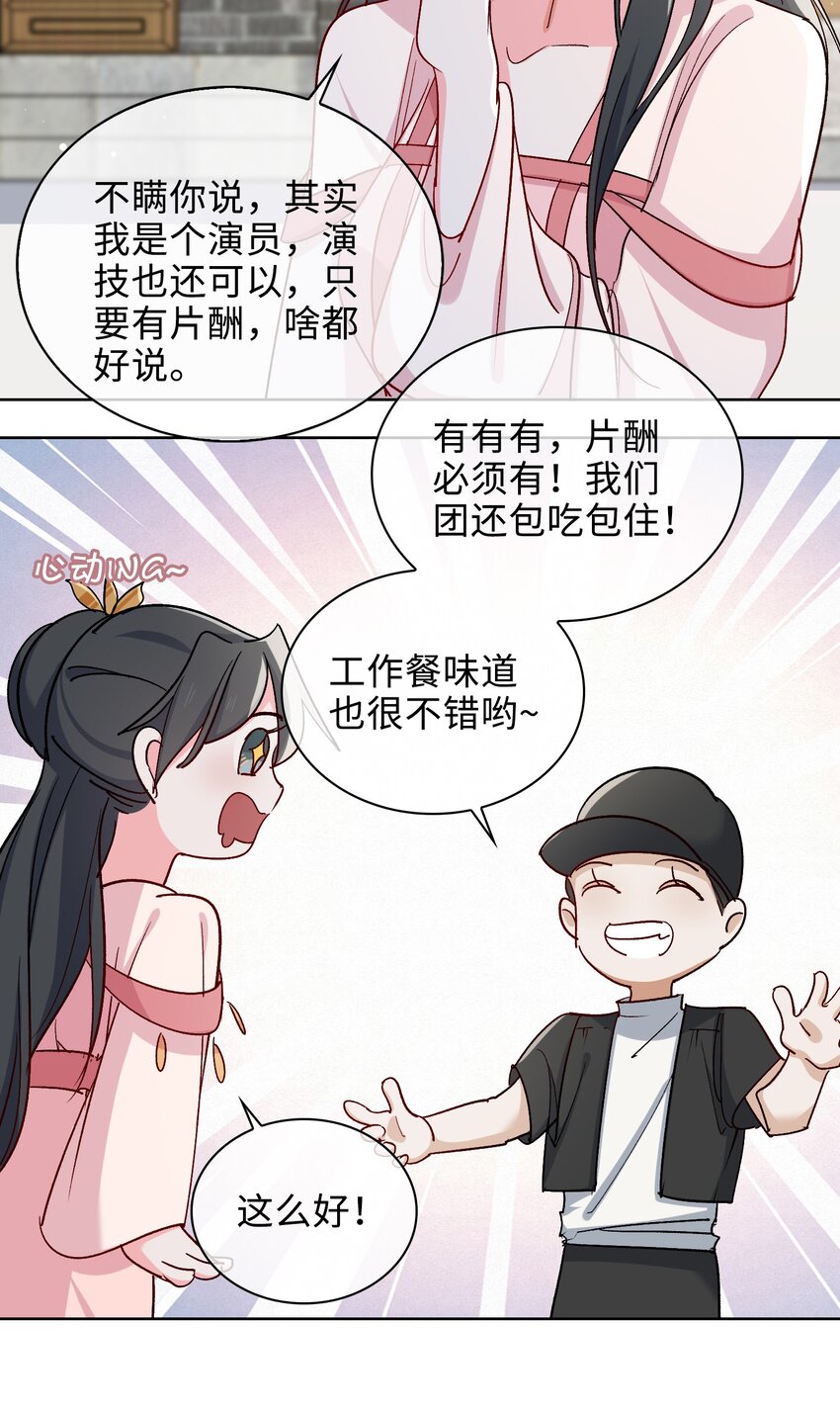 62 月珠节13