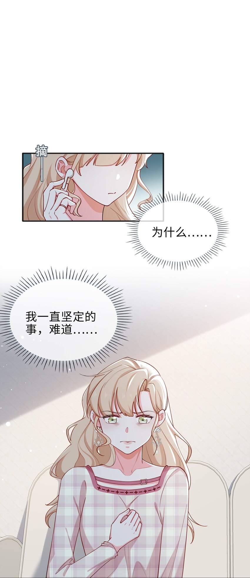 74 怀疑1