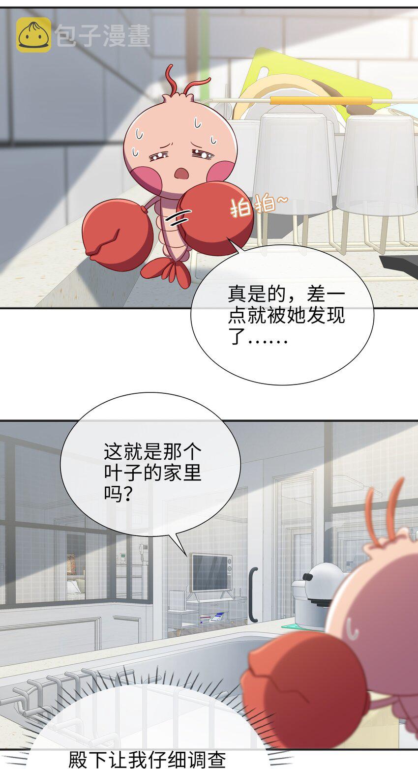 75 叶子的秘密15