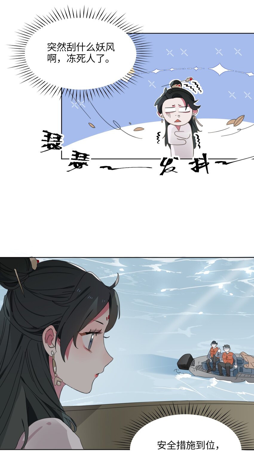 01 救命！我被绑架了？！26