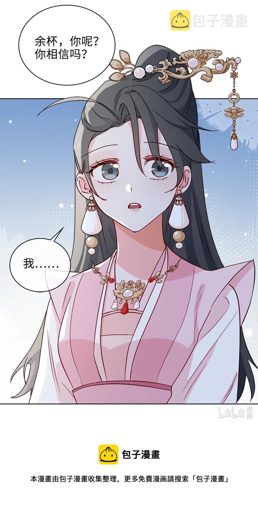 51 敞开心扉23