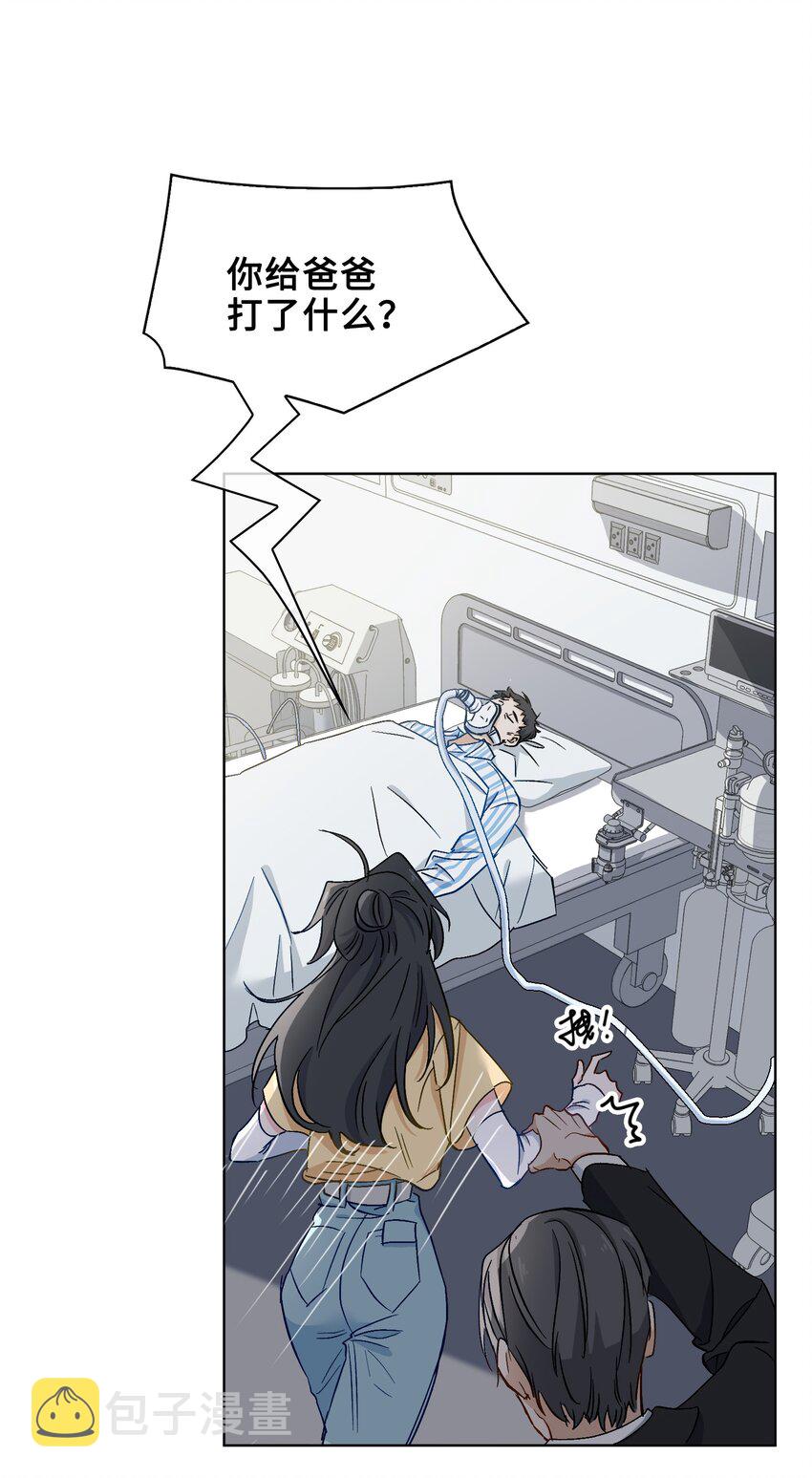 26 清欢君，危险！18