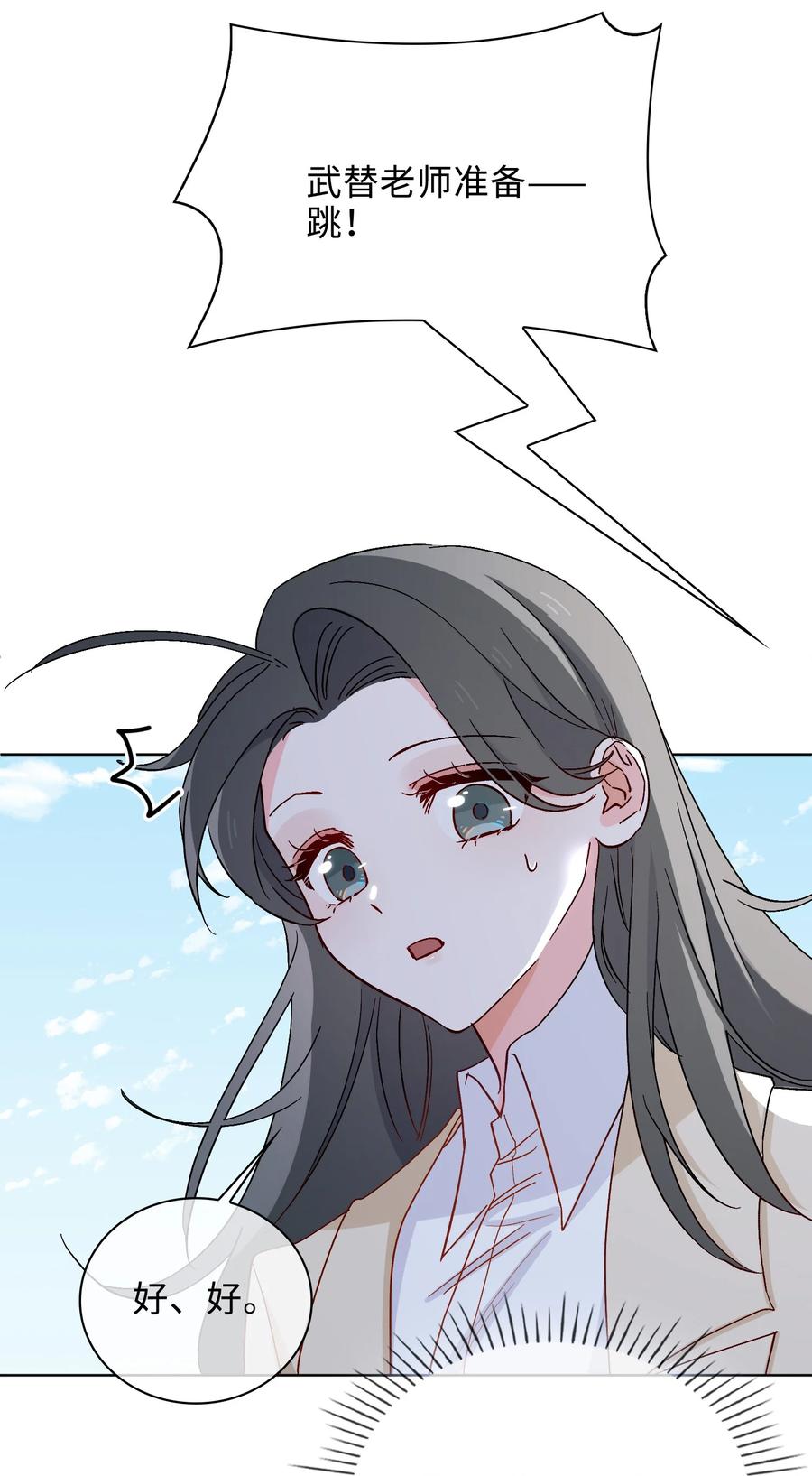 45 余杯的危机38