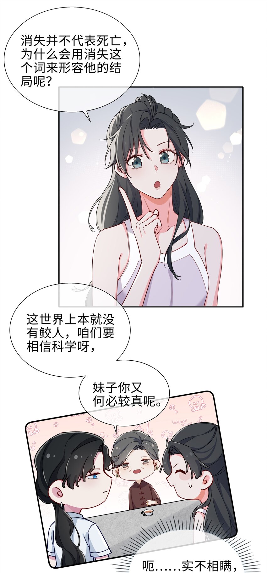63话 一直陪着你29