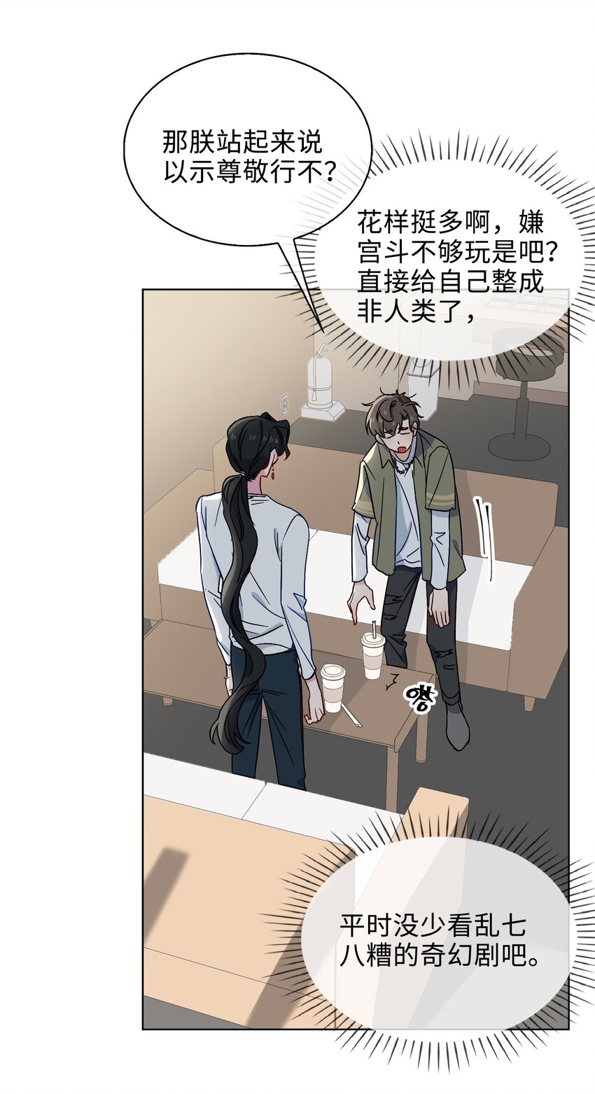 26 清欢君，危险！12