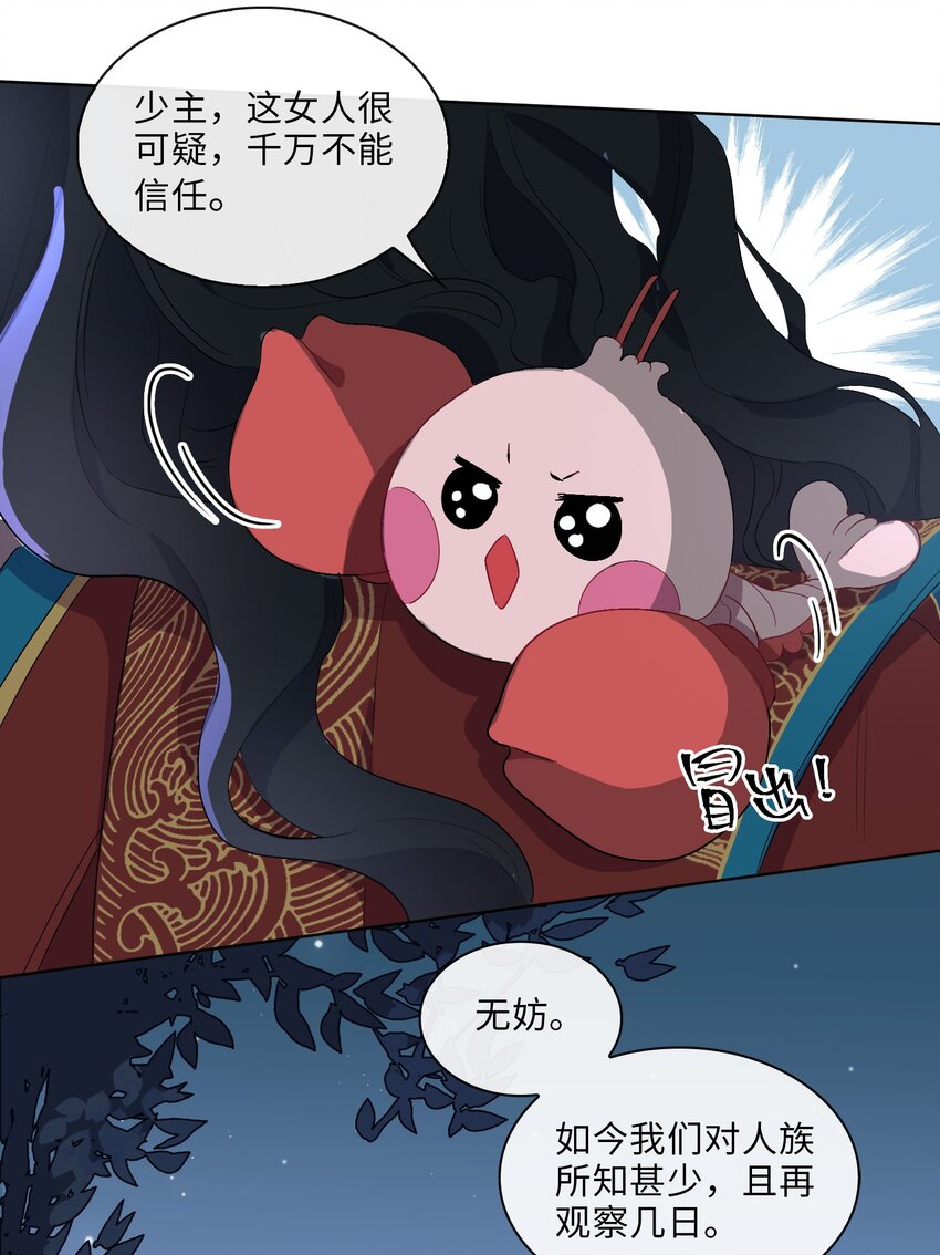 07 清欢君！你倒是落泪啊！0