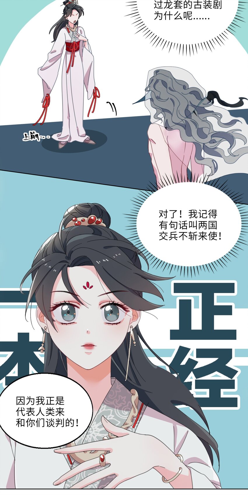 03 我可是公主！10