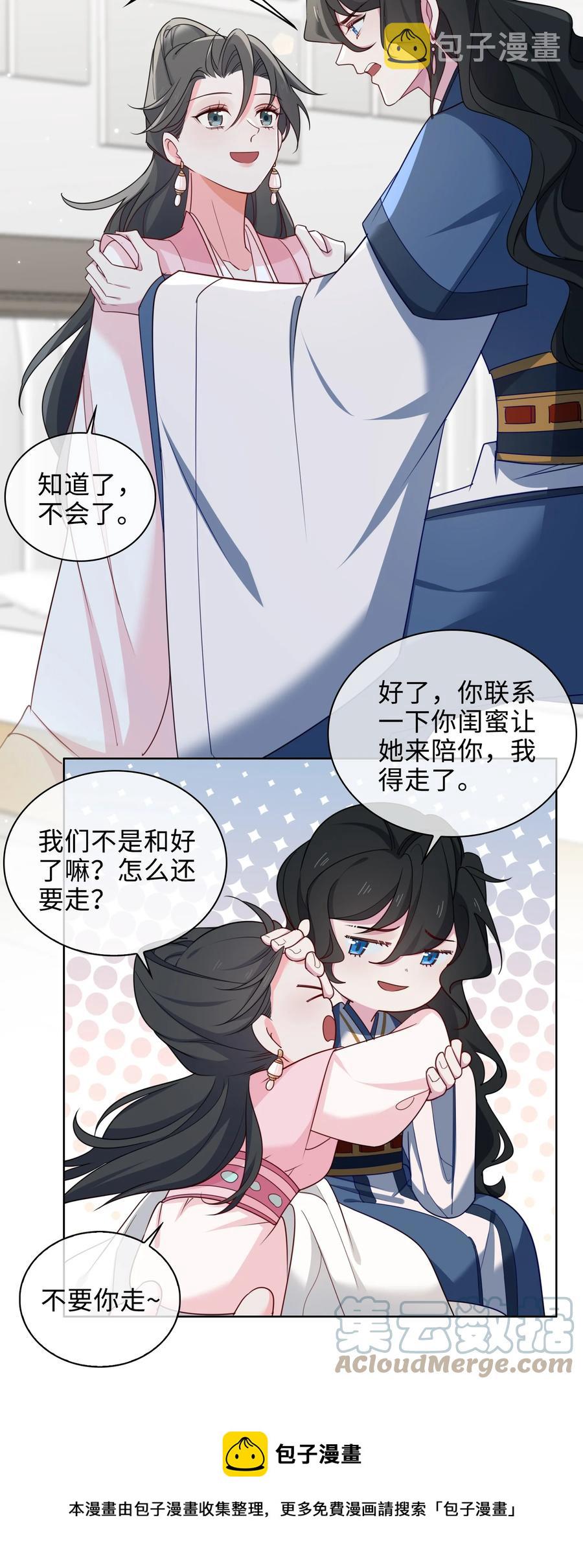 55 可以哄我睡觉吗？16