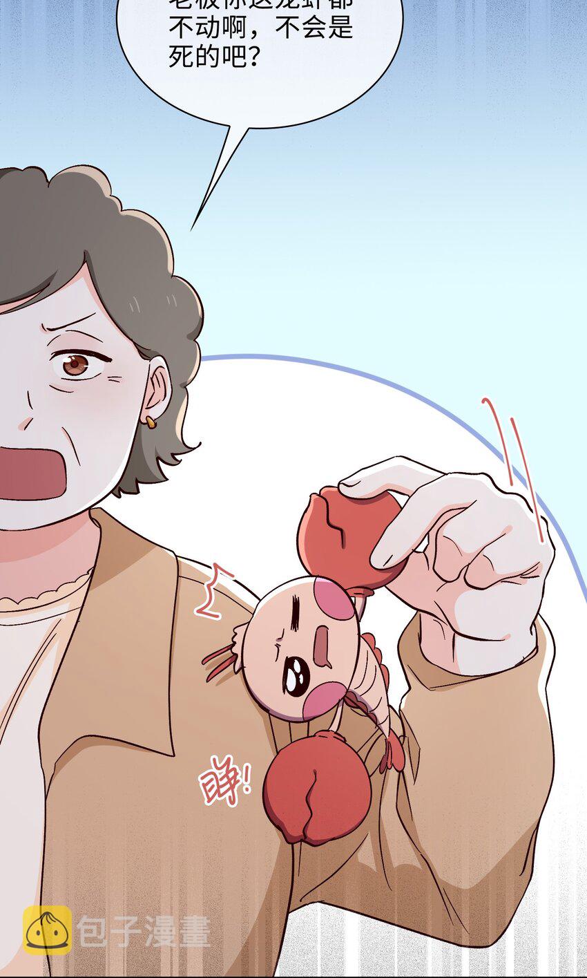 36话 小龙！大危机！30