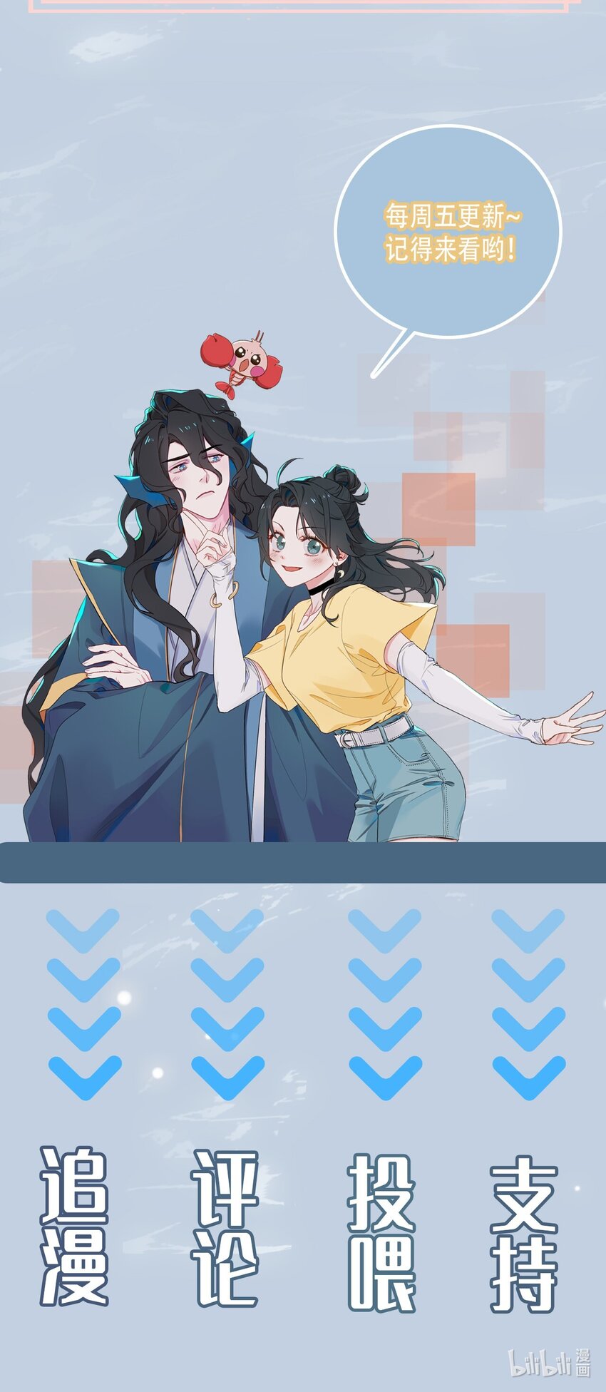05 我…不会对你负责的！48