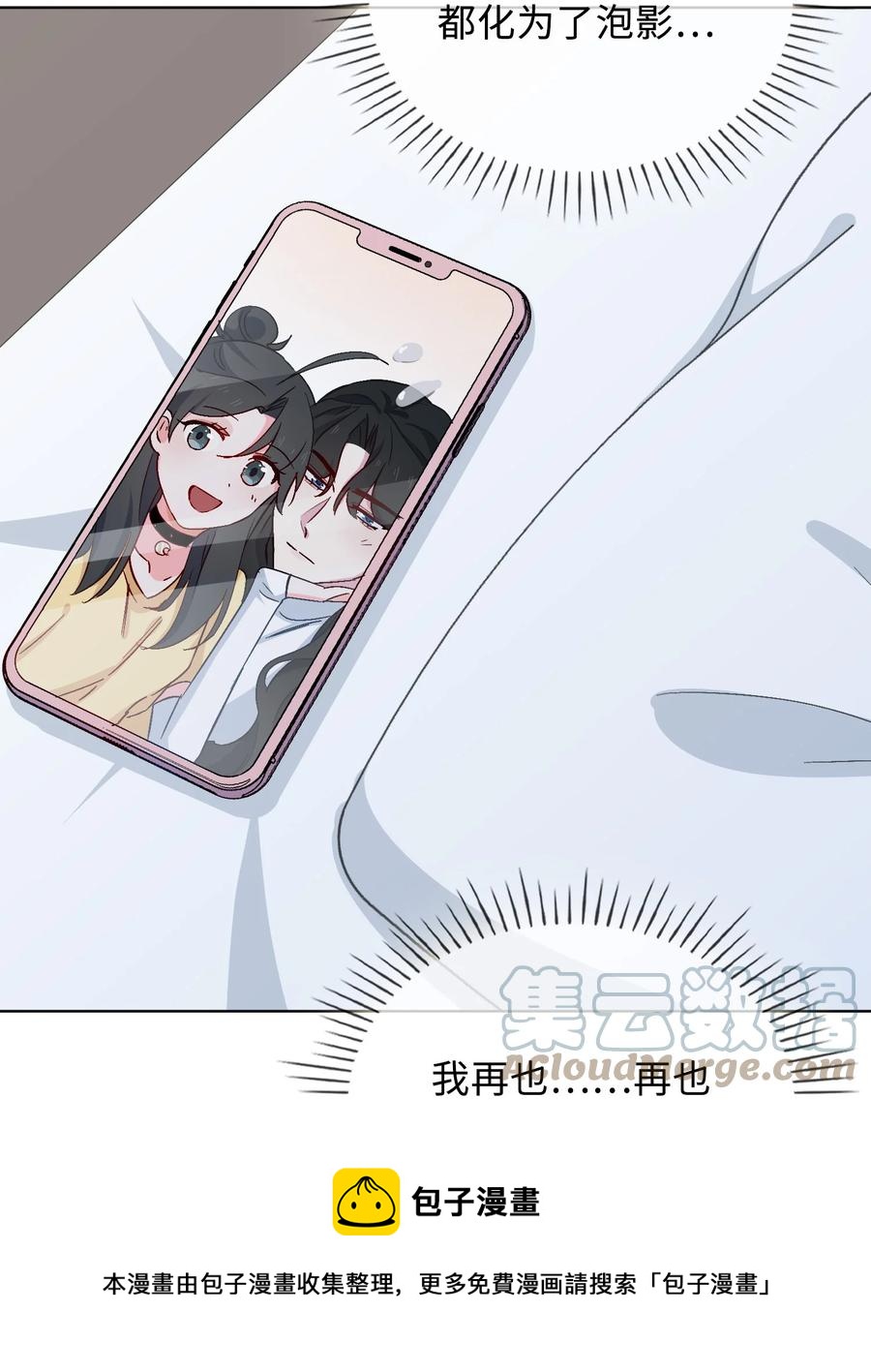 44 我会一直陪着你4