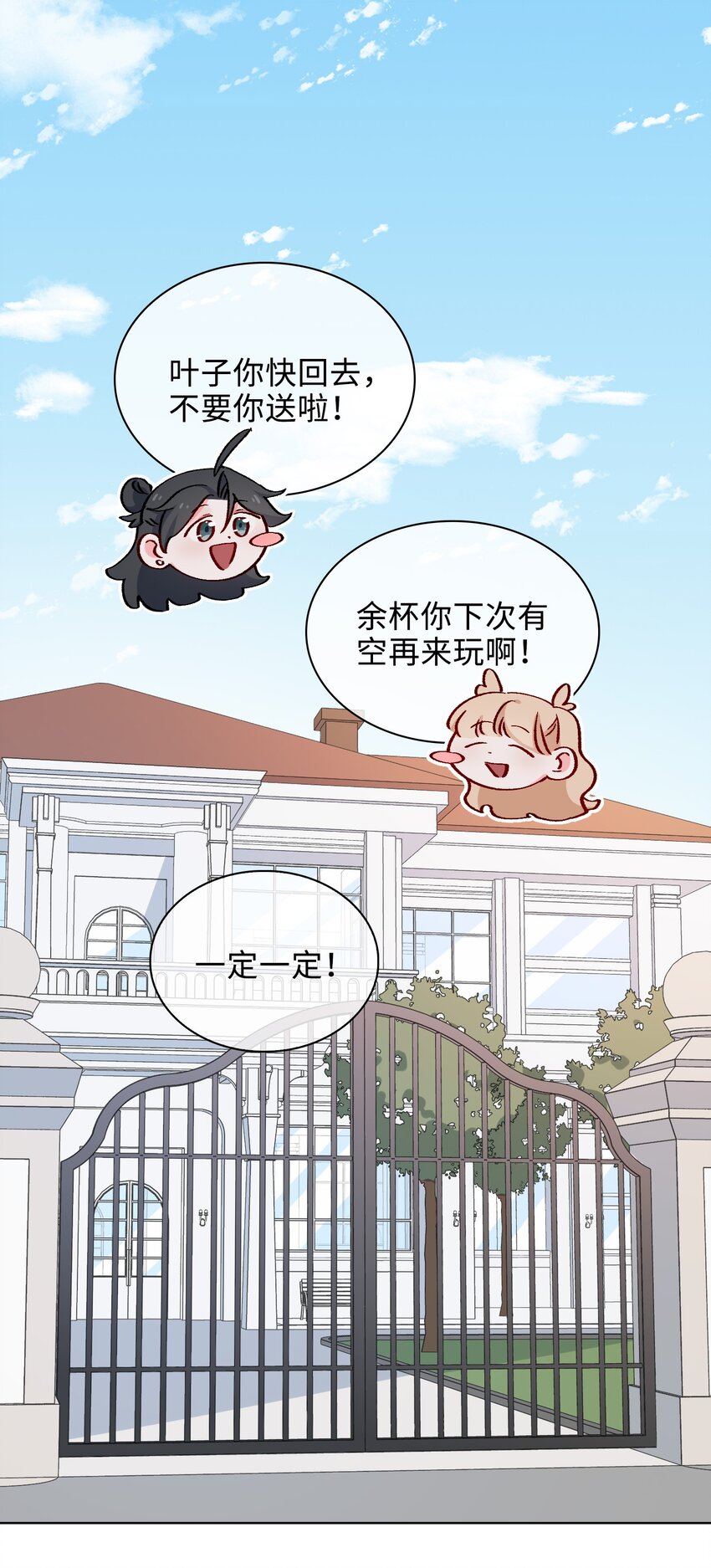 42 求婚10