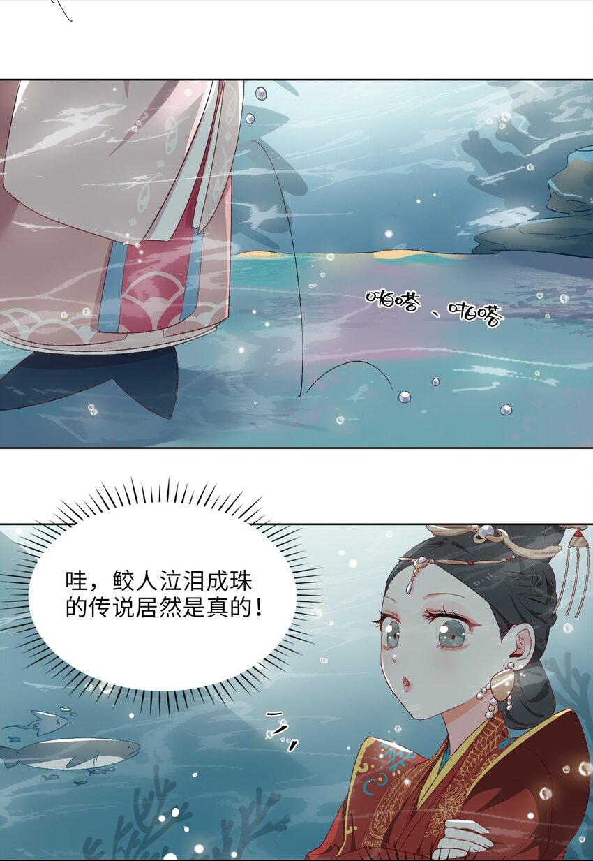 05 我…不会对你负责的！31