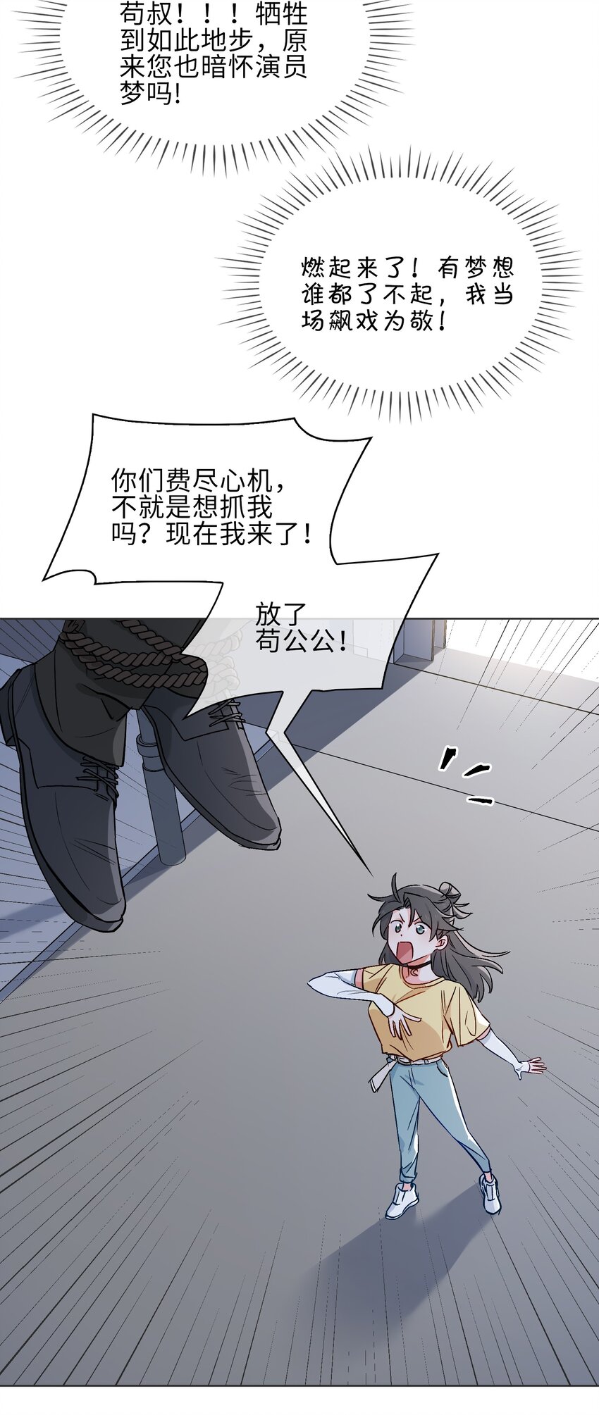21 爲你献上我的心18