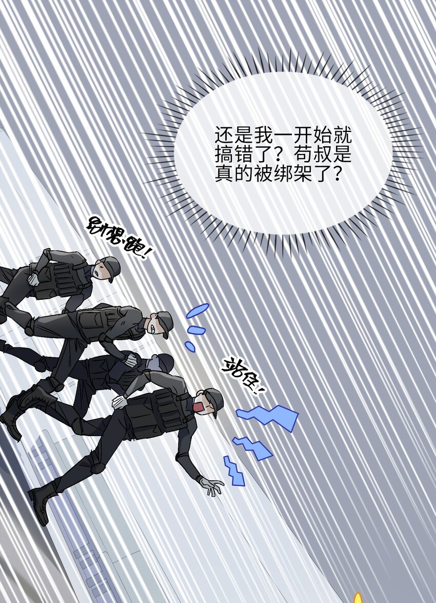 23 危险来袭20