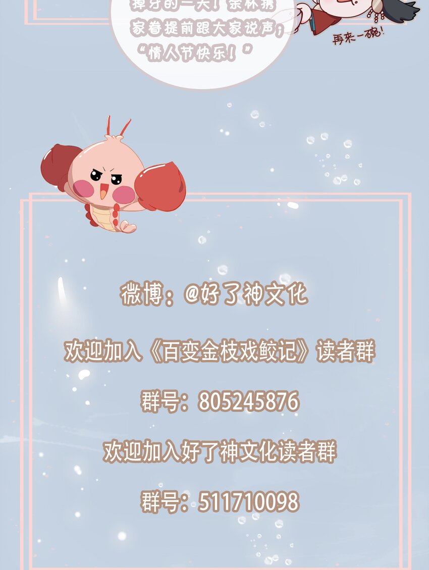 19 我的小陛下38