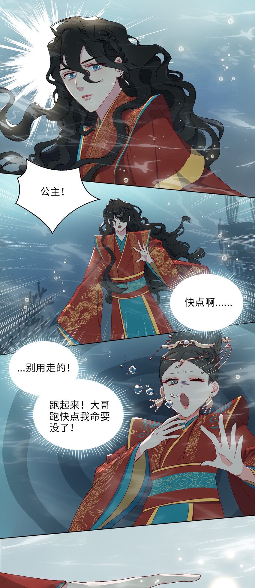 05 我…不会对你负责的！35