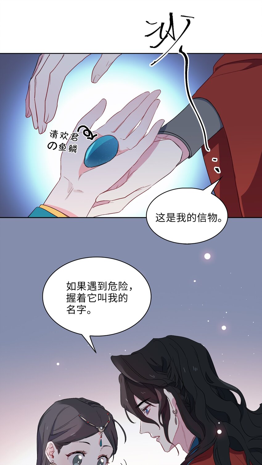 10 清欢君的安慰27