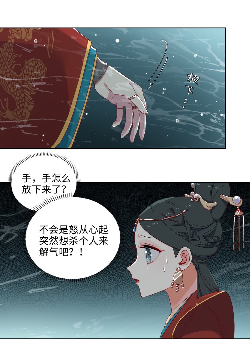 05 我…不会对你负责的！0