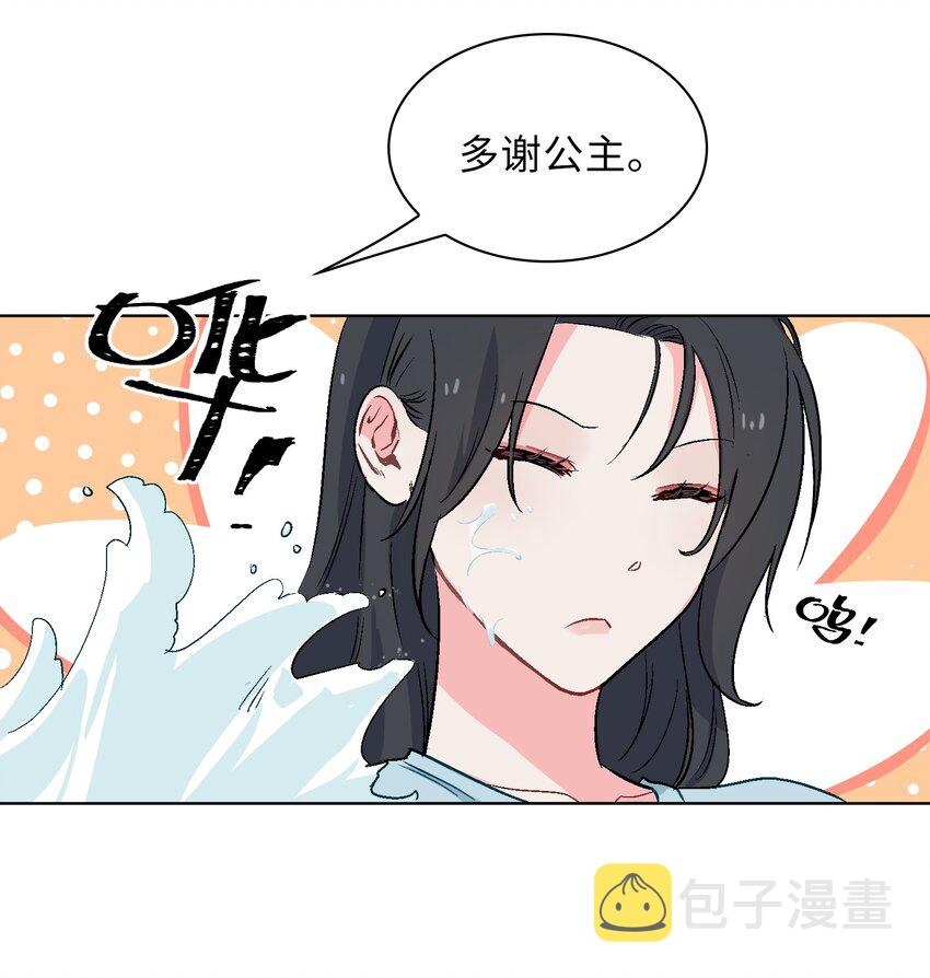 16 没想到你是这样的清欢君！25