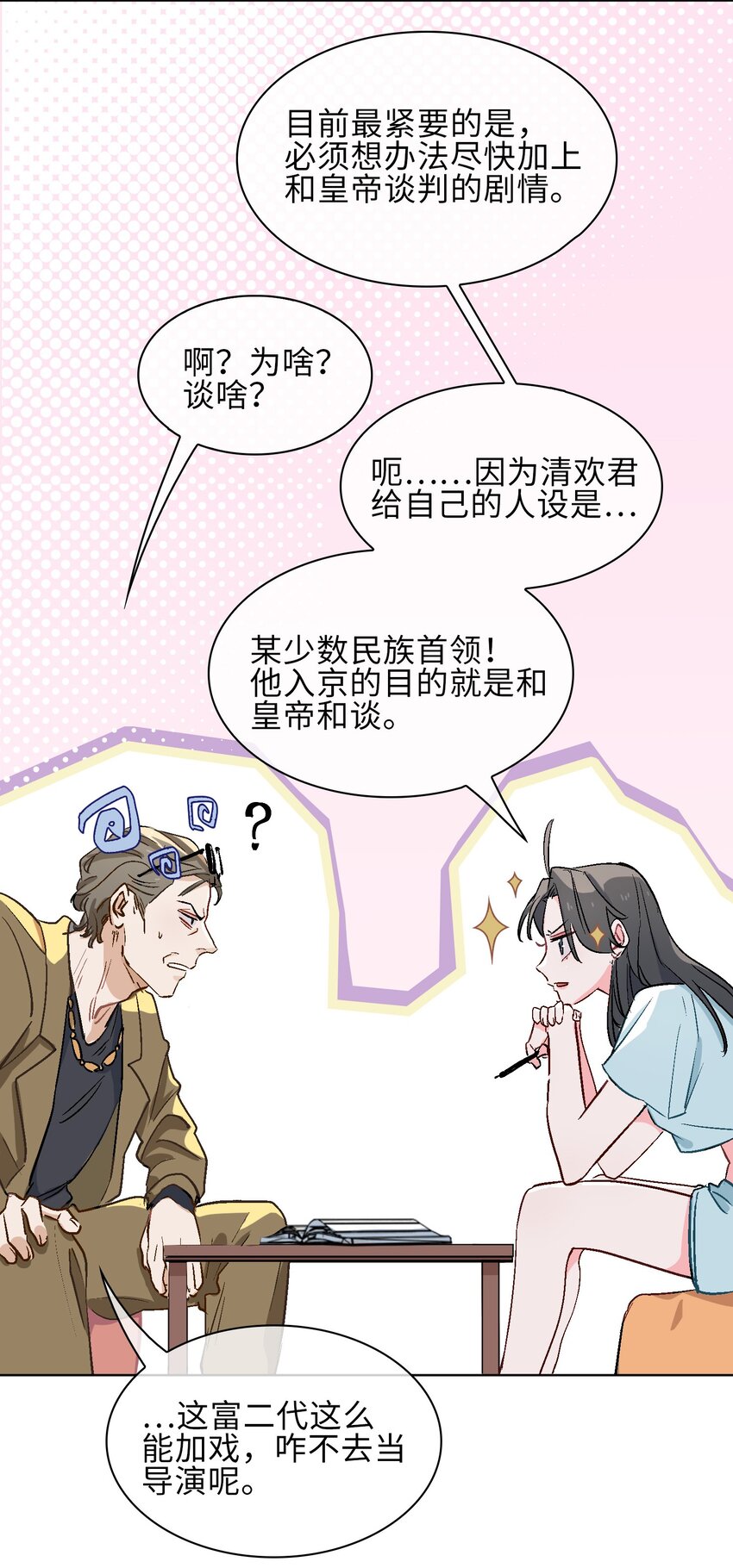 17 你相信这世界有鲛人吗？7