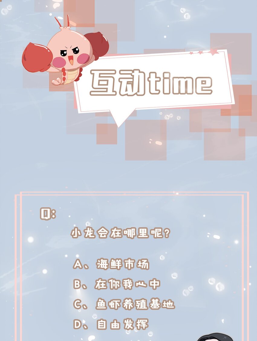 36话 小龙！大危机！33