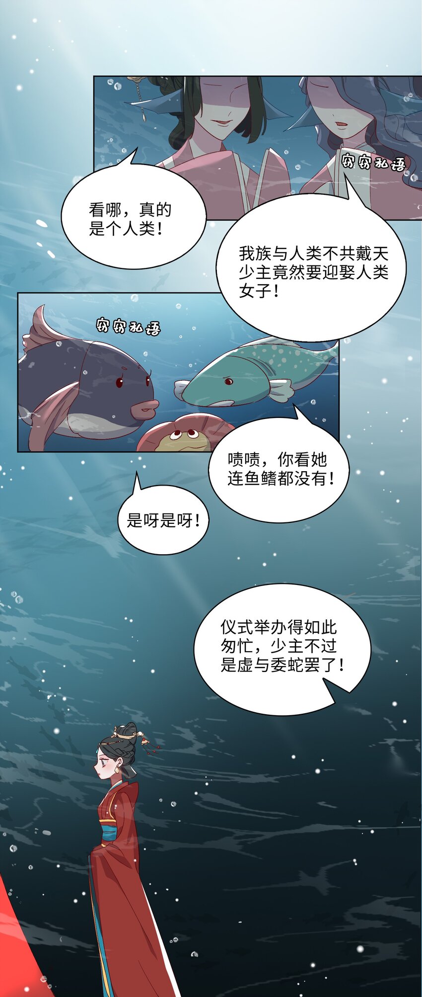04 达咩！和亲是不可能的！15
