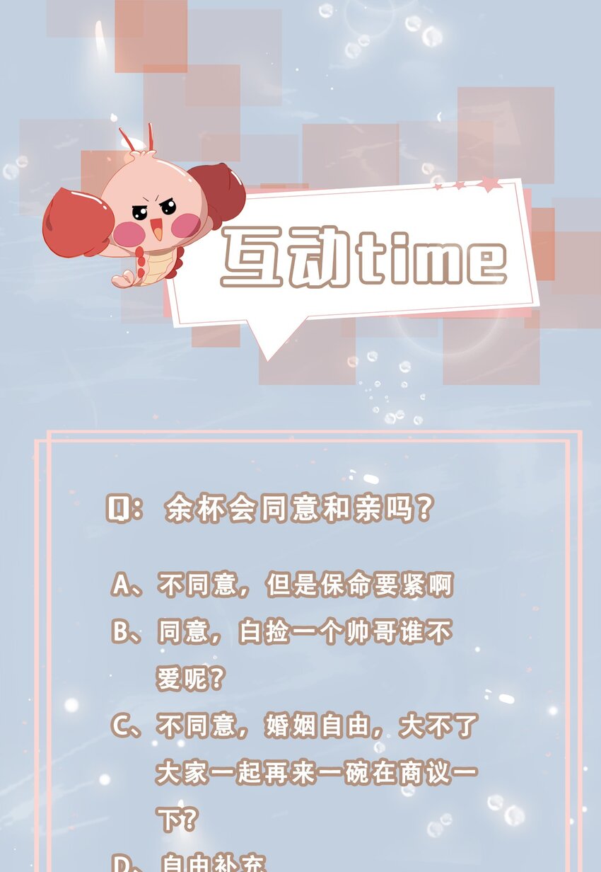03 我可是公主！20