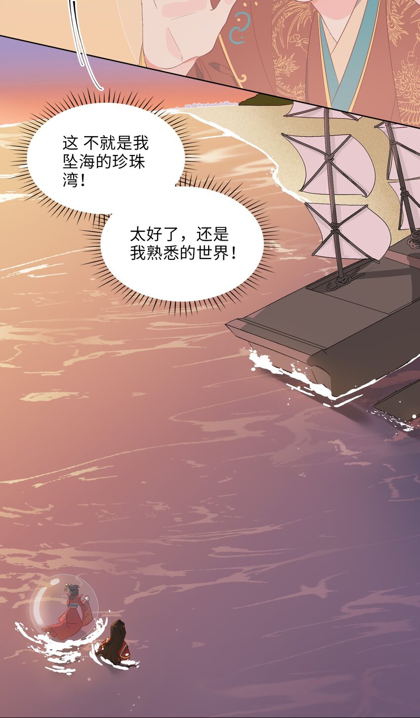 05 我…不会对你负责的！45