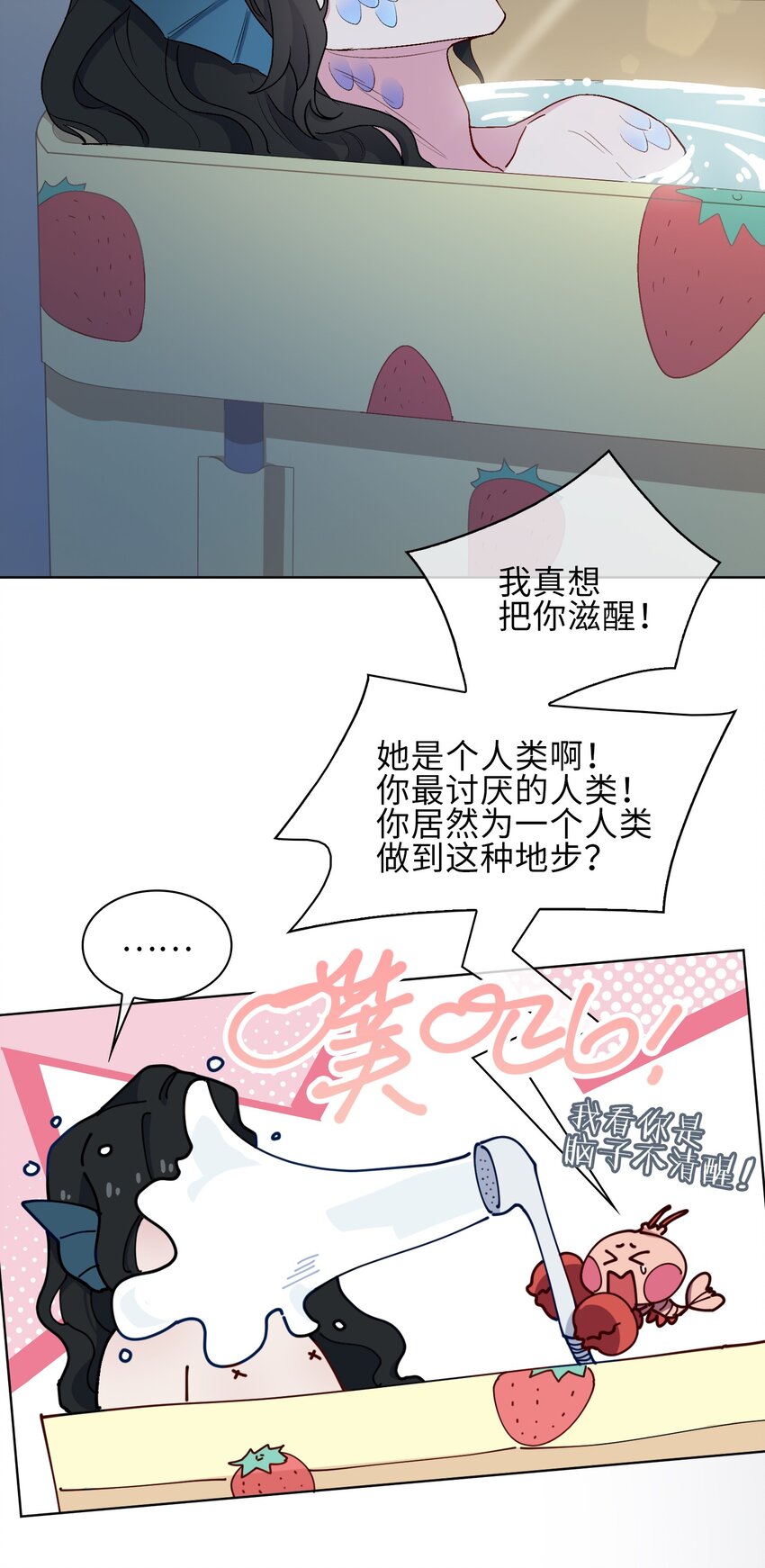 22 清欢君的另一面…37