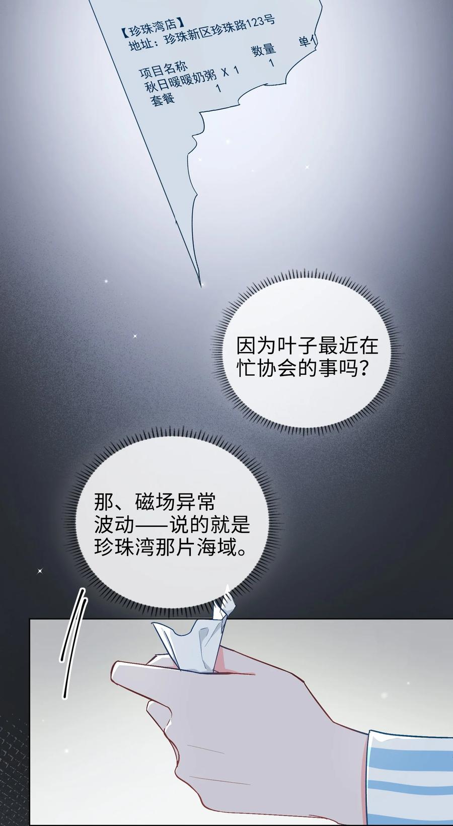 47 珍珠港的危机27