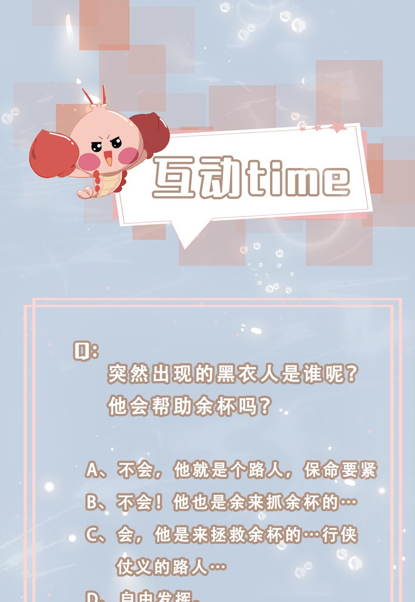 23 危险来袭36