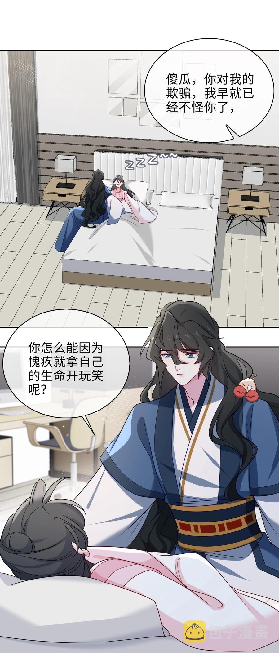 55 可以哄我睡觉吗？11