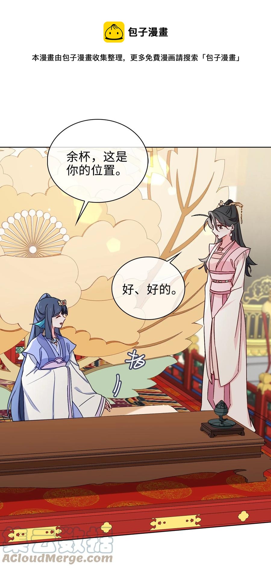 52 交杯酒16