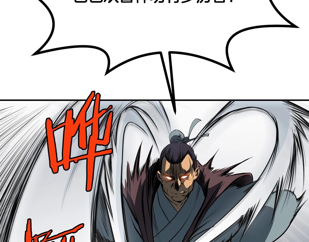 第4话 血魔天6