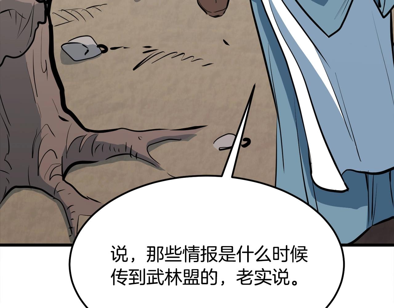 第23话 心结113